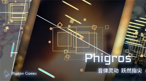 Phigros安卓极速版 V4.1.1