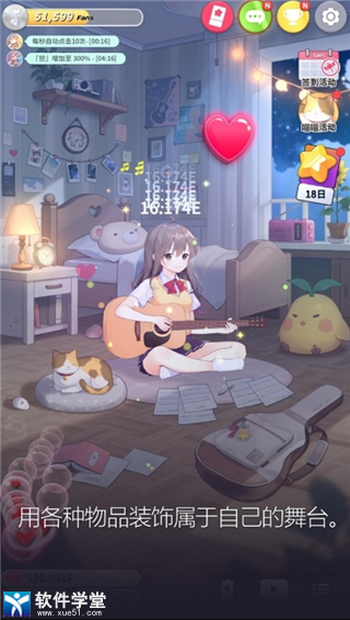 吉他少女安卓中文版 V2.6.9
