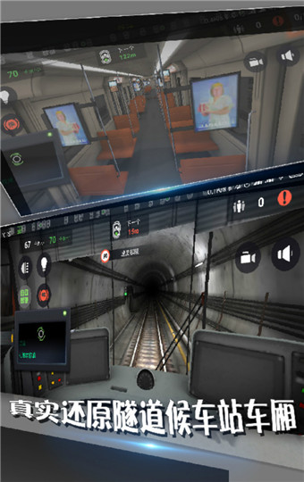 地铁模拟器安卓精简版 V1.0.3