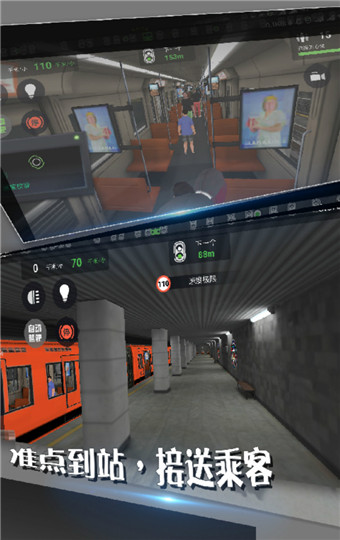 地铁模拟器安卓精简版 V1.0.3