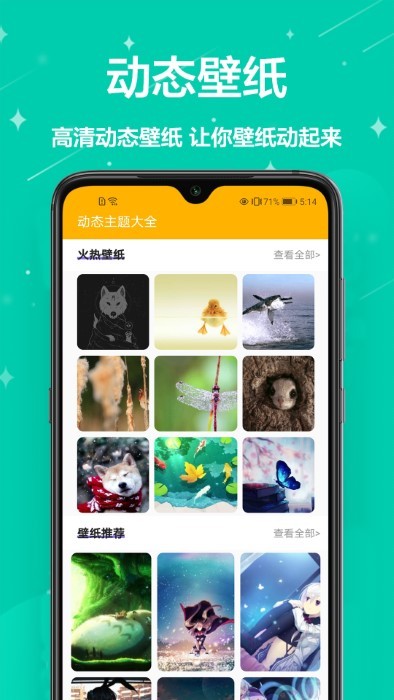 熊猫手机壁纸安卓新版 V4.2.8