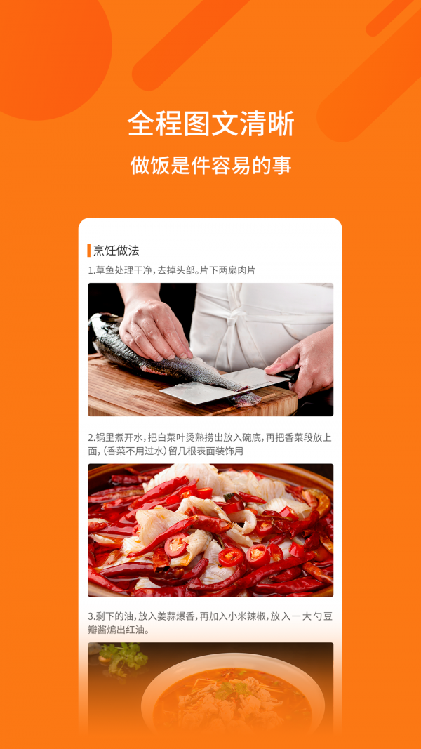 烹饪大全安卓新版 V4.0.2
