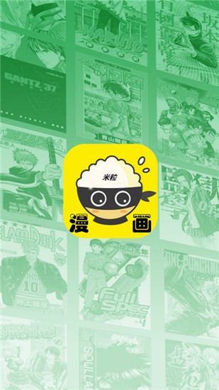 米粒漫画安卓在线阅读版 V3.0.1