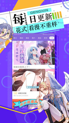 神漫画安卓在线阅读版 V1.2.7