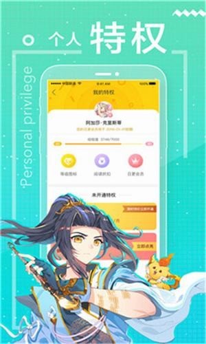 一念漫画安卓官方版 V8.9.6