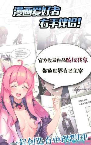 纳屋漫画安卓官方版 V8.9.0