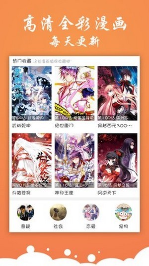 糖心漫画安卓官方版 V2.0.6