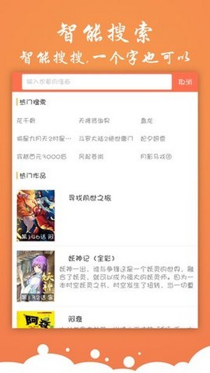 糖心漫画安卓官方版 V2.0.6