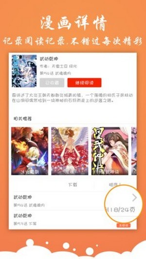 糖心漫画安卓官方版 V2.0.6