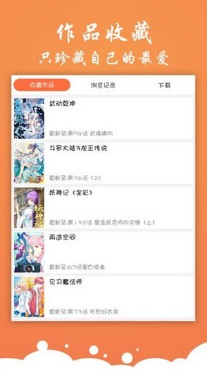 糖心漫画安卓官方版 V2.0.6