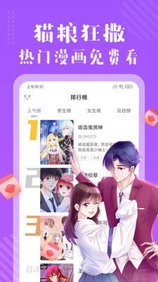 哩咪漫画安卓破解版 V1.7.5