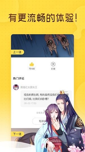 哩咪漫画安卓破解版 V1.7.5