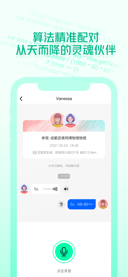 椰子Yes or No安卓精简版 V2.0.1