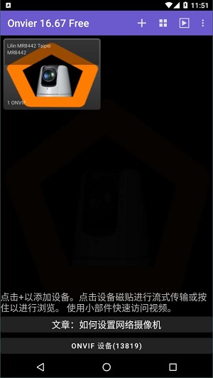 onvier安卓汉化版 V4.5.2