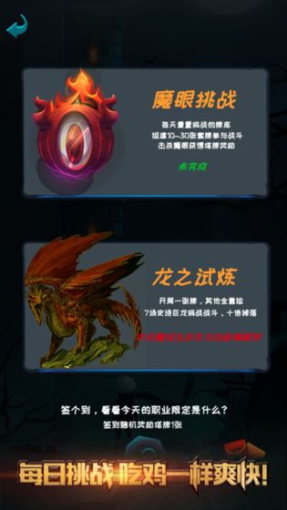 深渊魔塔安卓免费版 V2.0.6