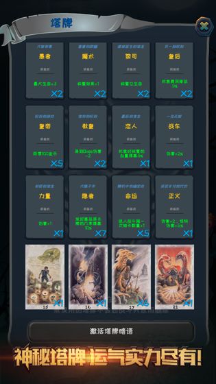 深渊魔塔安卓免费版 V2.0.6