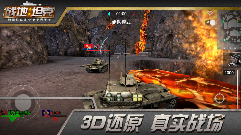 战地坦克安卓免费版 V1.2.4