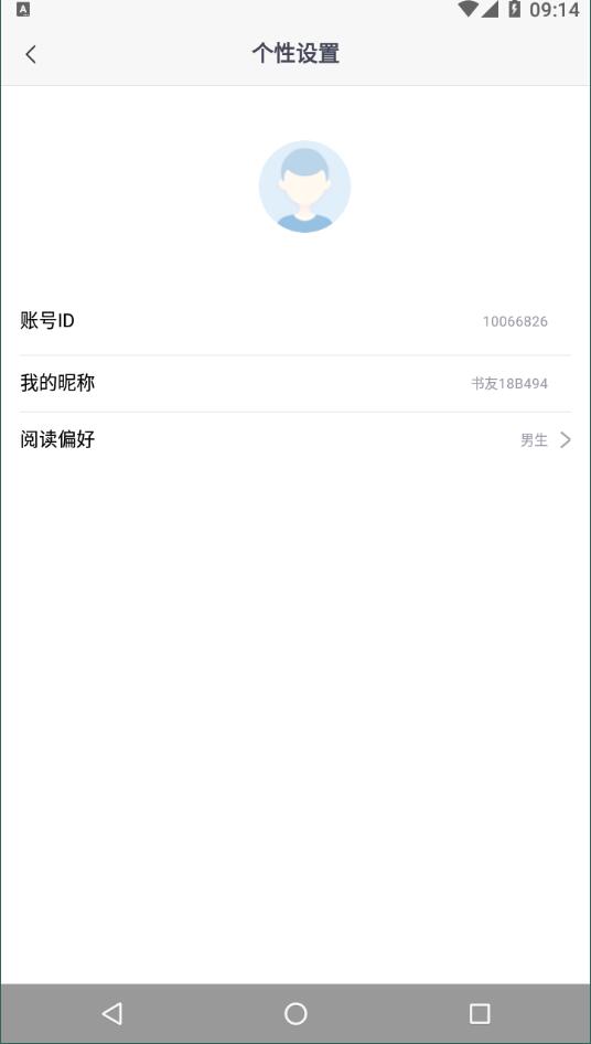 时光小说安卓官方版 V1.0