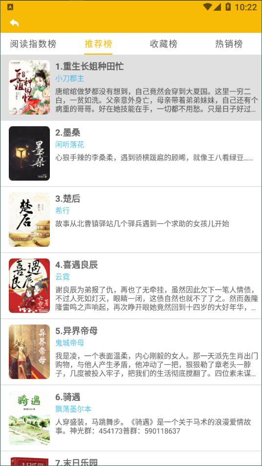 无限免费小说安卓版 V2.1.4