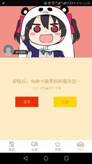 泡泡漫画安卓破解版 V1.8.1