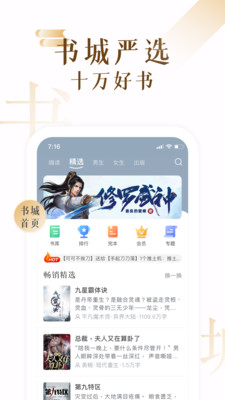 po18小说安卓官方入口版 V4.1.1