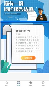 中医舌诊安卓版 V1.9.3