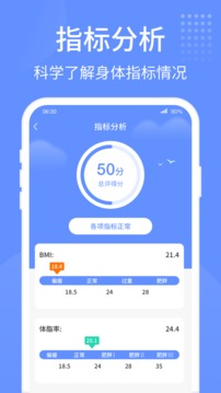 健康走路宝安卓版 V7.9.1