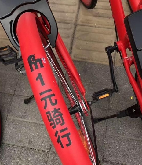 中国红共享单车安卓官方版 V1.5