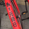 中国红共享单车官方版