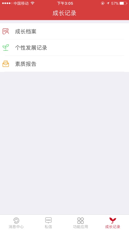 桂林智慧教育安卓官方版 V1.6.3