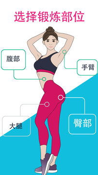 女性健身减肥安卓官方版 V2.0