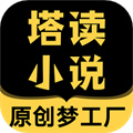 塔读小说安卓官方版 V1.6.8