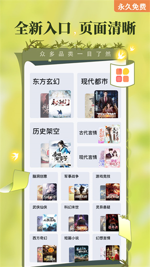 塔读小说安卓官方版 V1.6.8