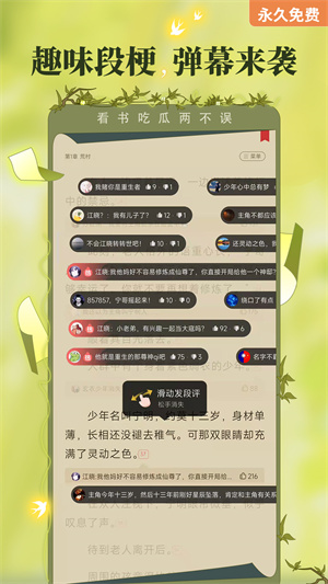 塔读小说安卓官方版 V1.6.8