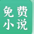 吾悦免费小说安卓版 V3.8.5