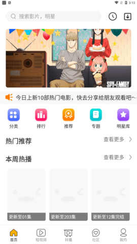 花梦影视安卓去广告版 V3.2.5