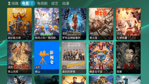 影视仓安卓官方版 V4.0.1