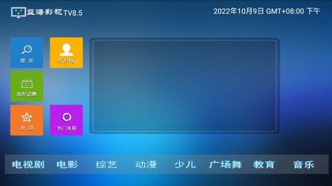 蓝海影视安卓免费版 V4.6.8