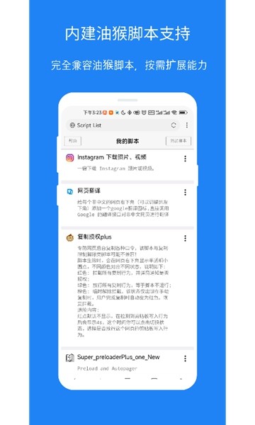 X浏览器安卓官方版 V2.0