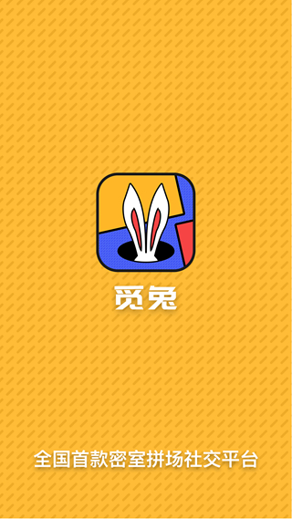 觅兔安卓官方版 V2.3.7