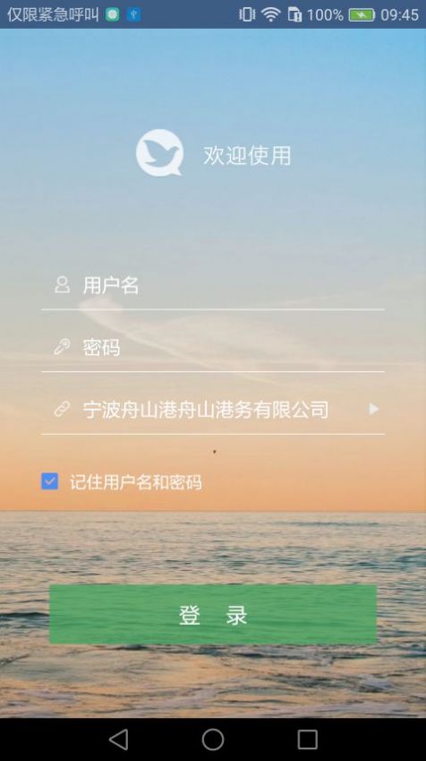 FlyChat安卓新版 V1.4.7