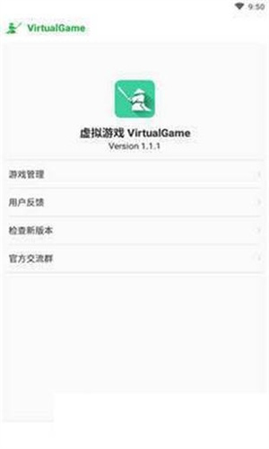 VirtualGame安卓中文版 V2.0