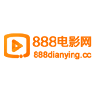 888电影网官方版