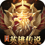 守护英雄传说安卓经典版 V1.0.1