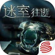 迷室往逝安卓精简版 V1.0.1