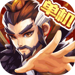 乱世曹操传安卓破解版 V1.2.82