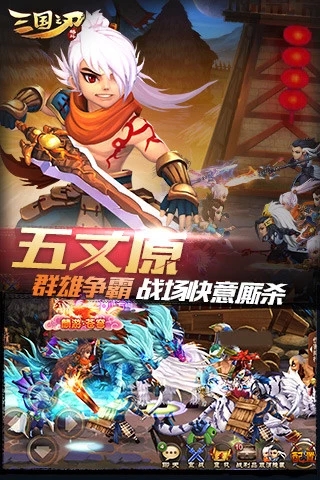 三国之刃安卓极速版 V17.9.0