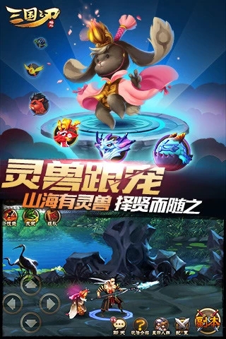 三国之刃安卓极速版 V17.9.0