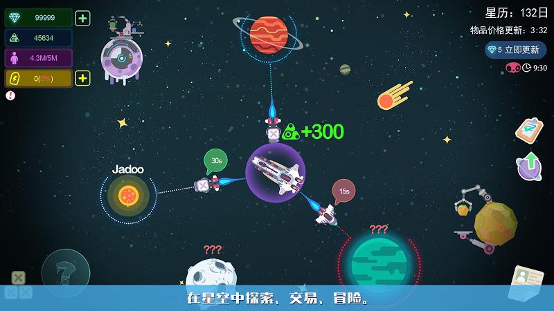 星空浪人安卓精简版 V1.4.9