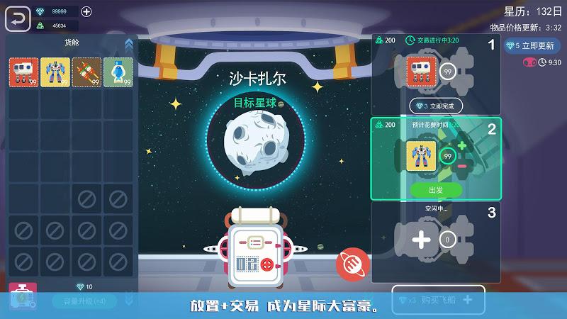 星空浪人安卓精简版 V1.4.9